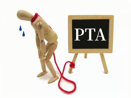 PTA役員を断れなかった場合の対処法